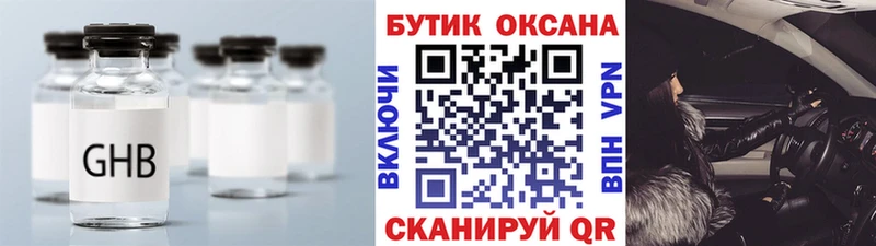 БУТИРАТ бутик  Купить где  Южно-Сухокумск 