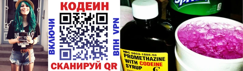 Кодеин напиток Lean (лин) Купить где Южно-Сухокумск