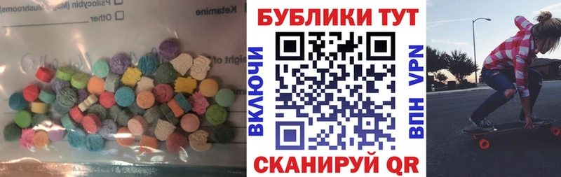 Купить  Южно-Сухокумск  Экстази XTC 