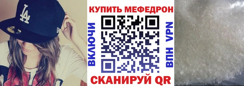 МЕФ mephedrone Южно-Сухокумск